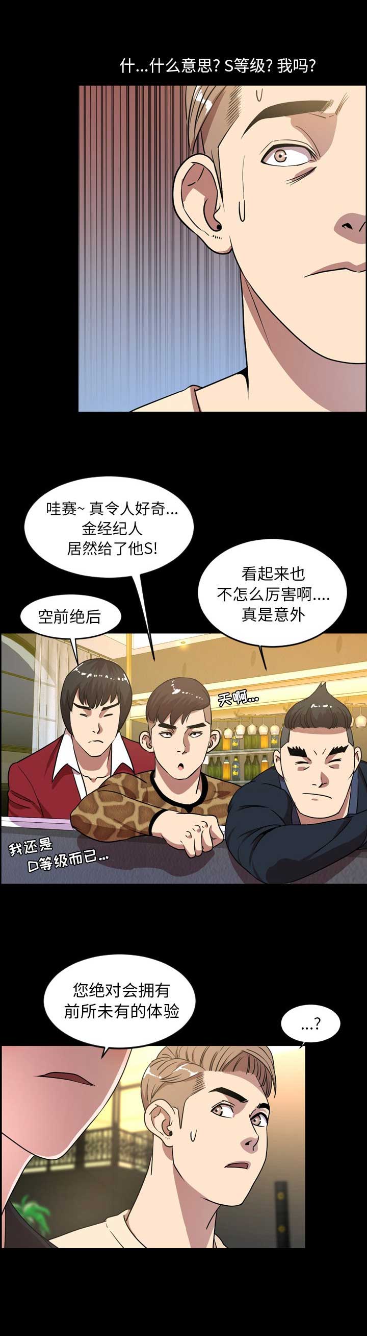 第79话4