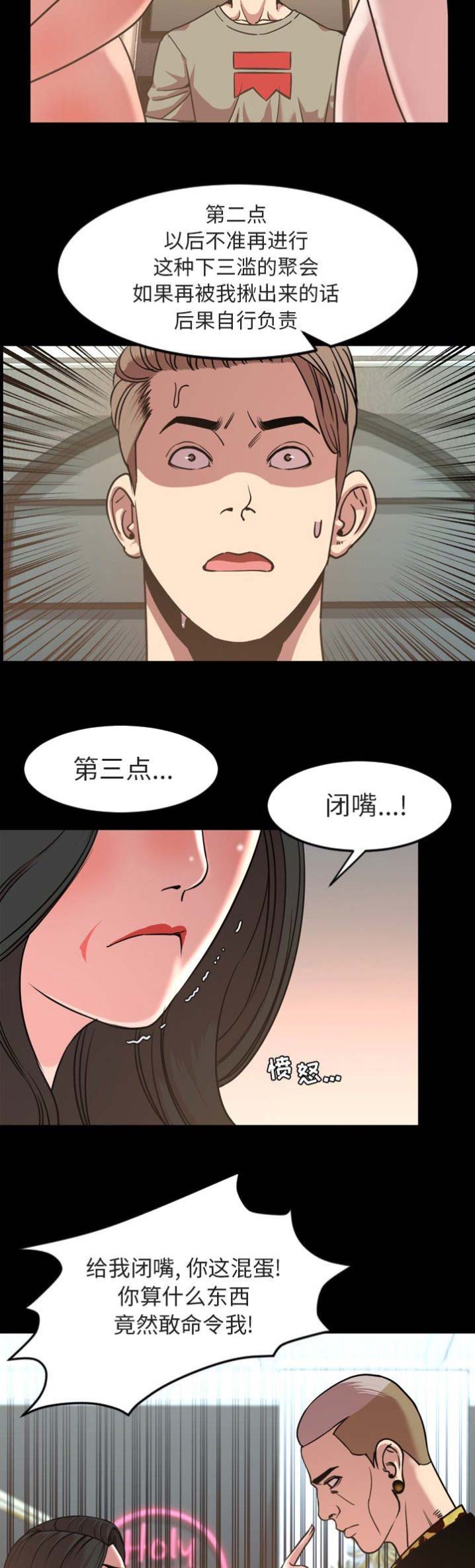 第95话2