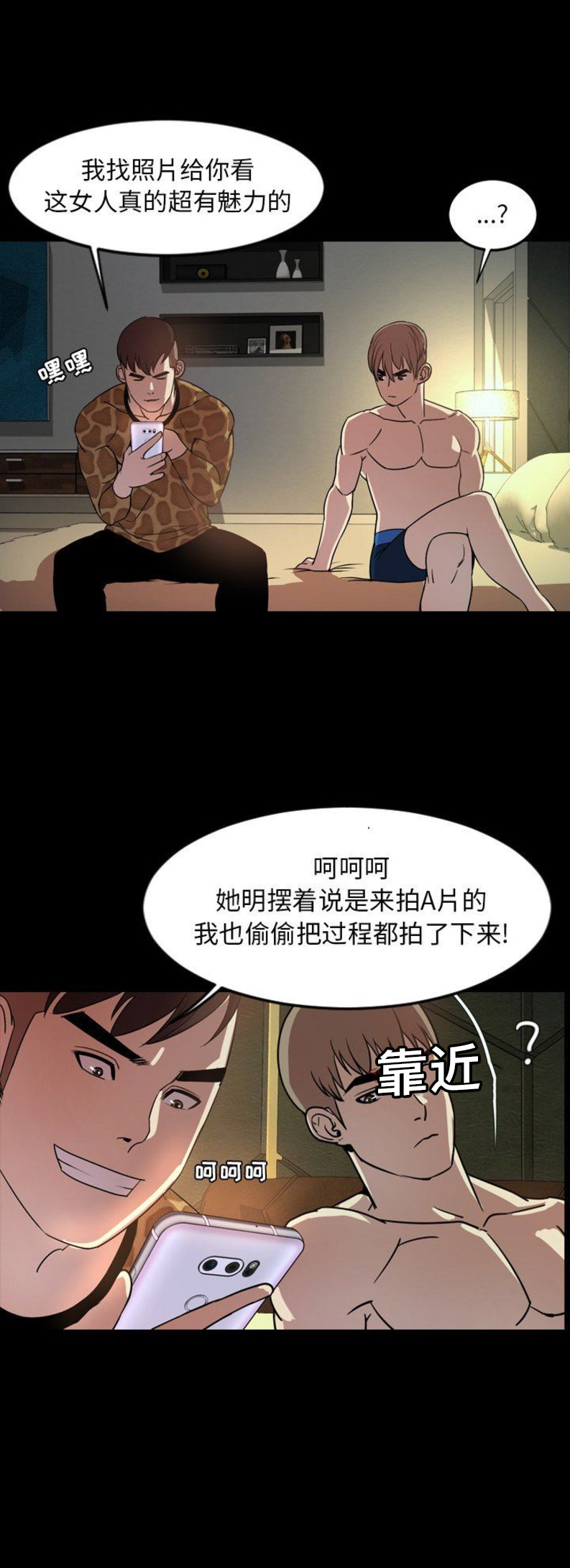 第84话6