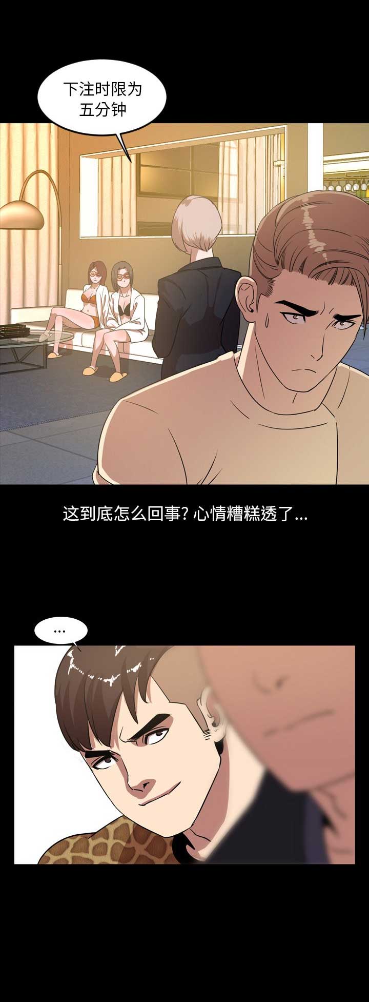 第79话7