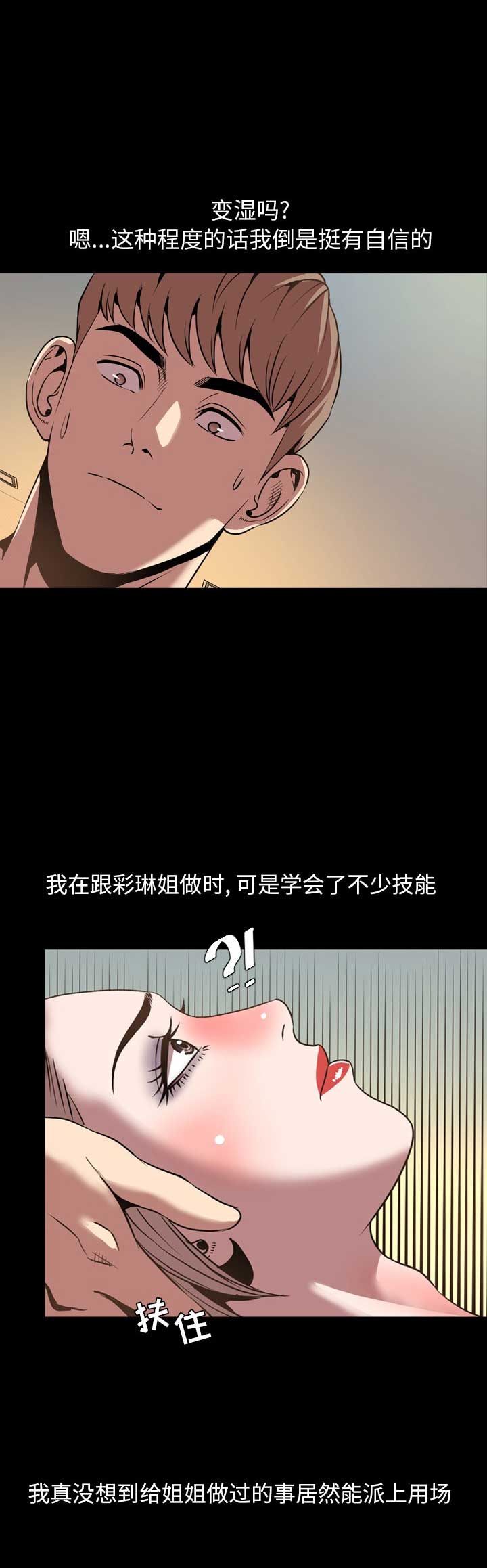 第61话7