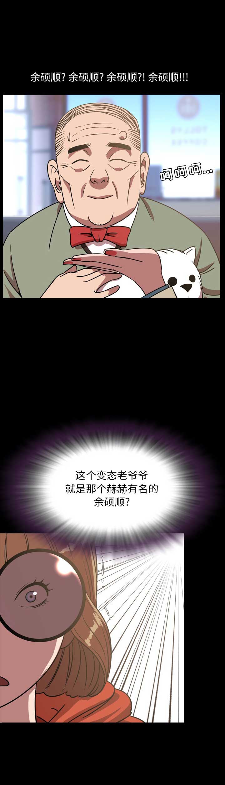 第76话4