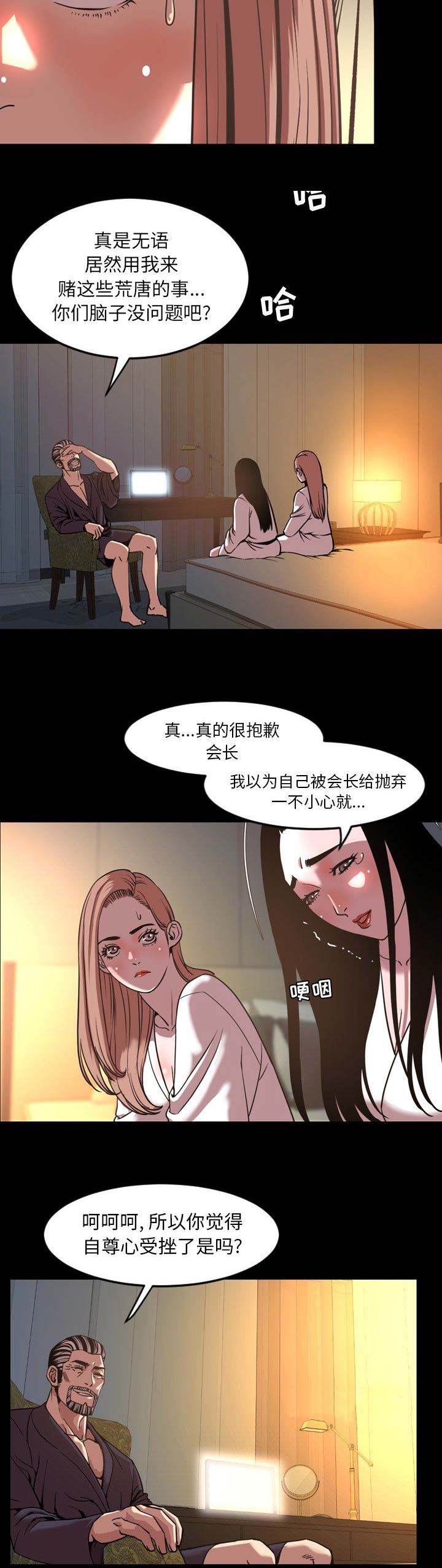 第91话4