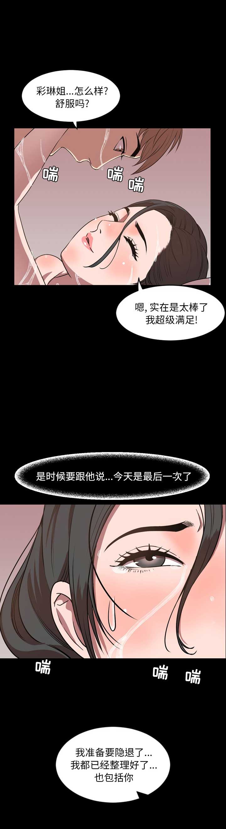 第67话12