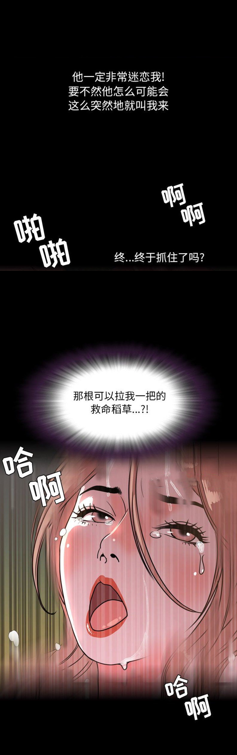 第85话11