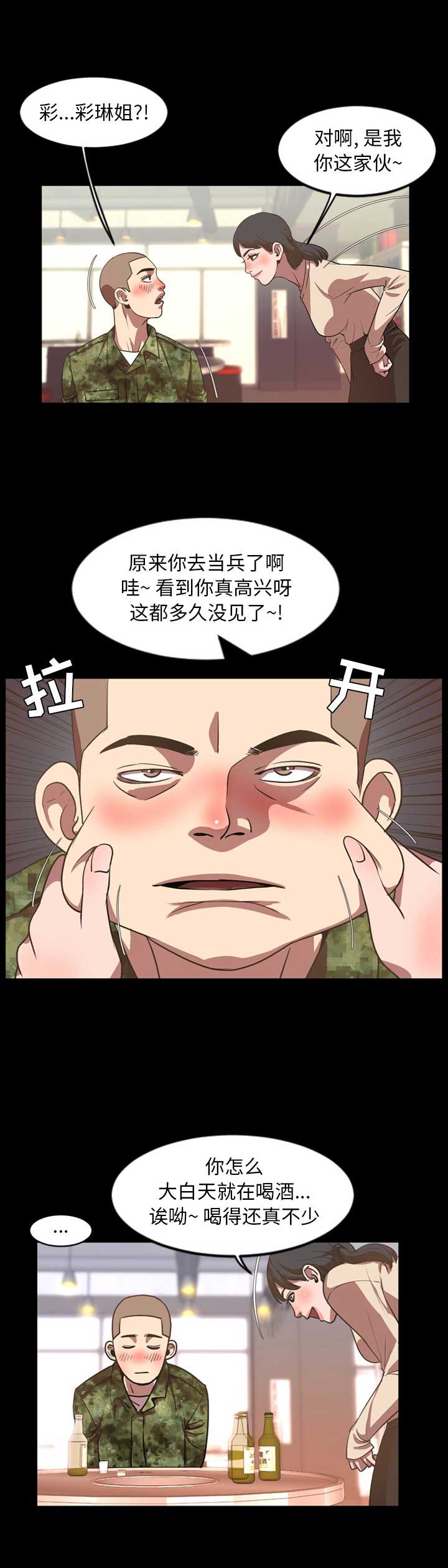 第69话9