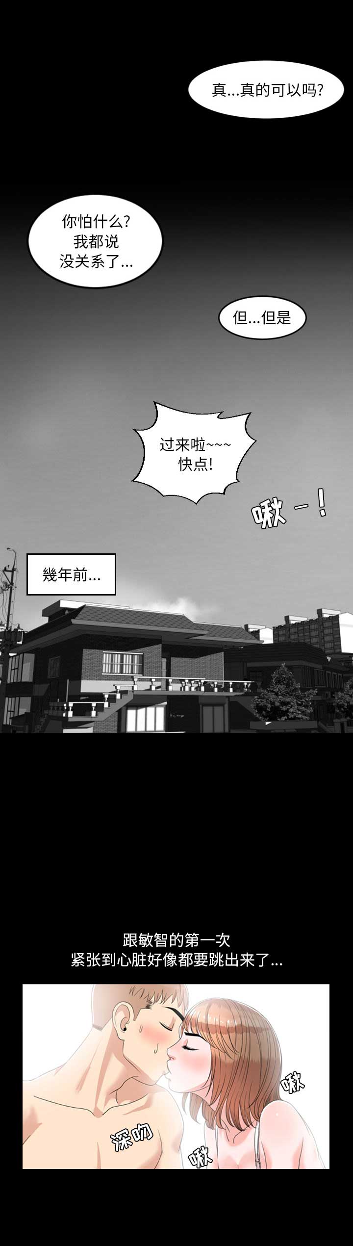 第3话6