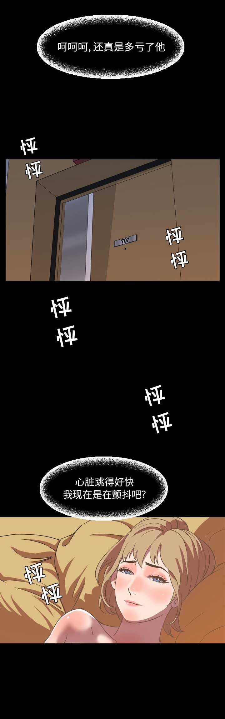 第71话7