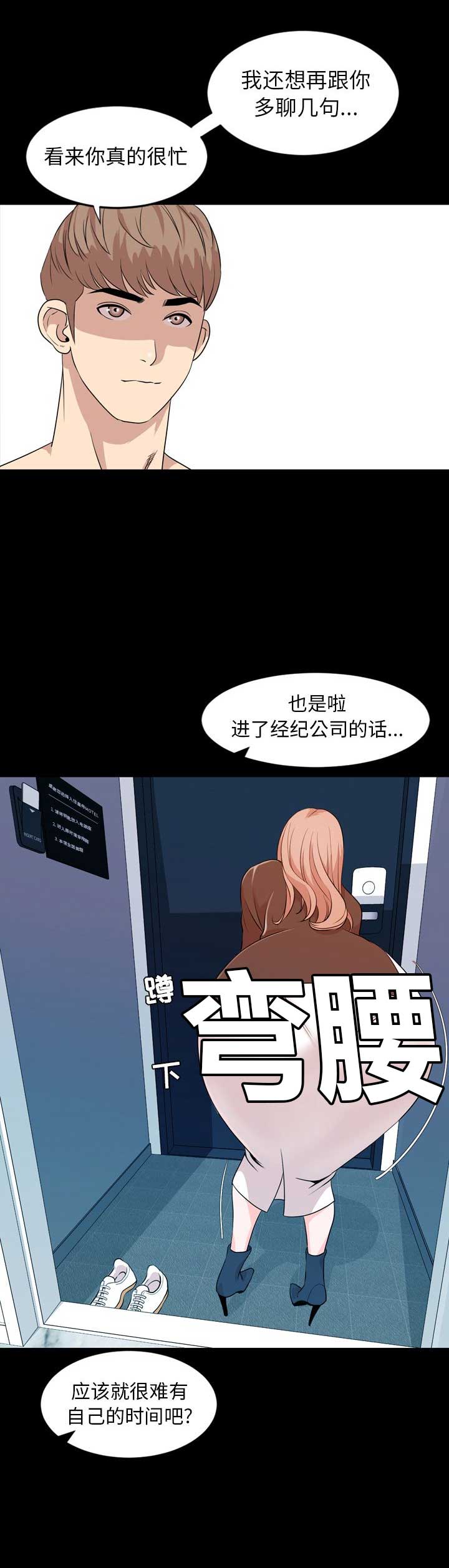 第29话2