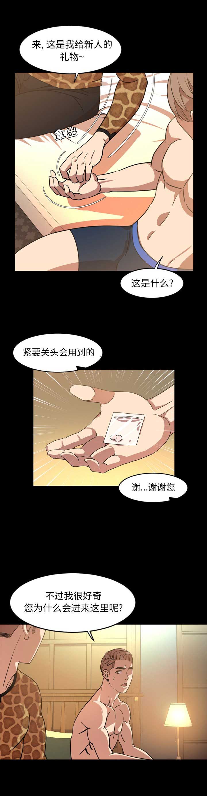 第80话9