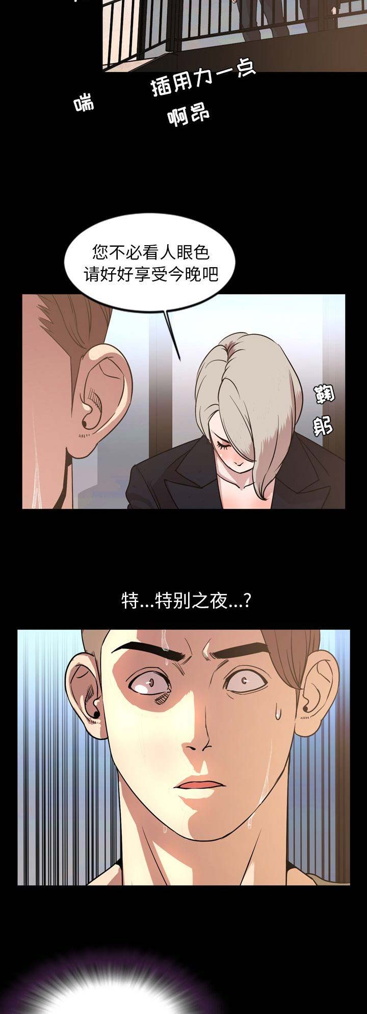 第93话3