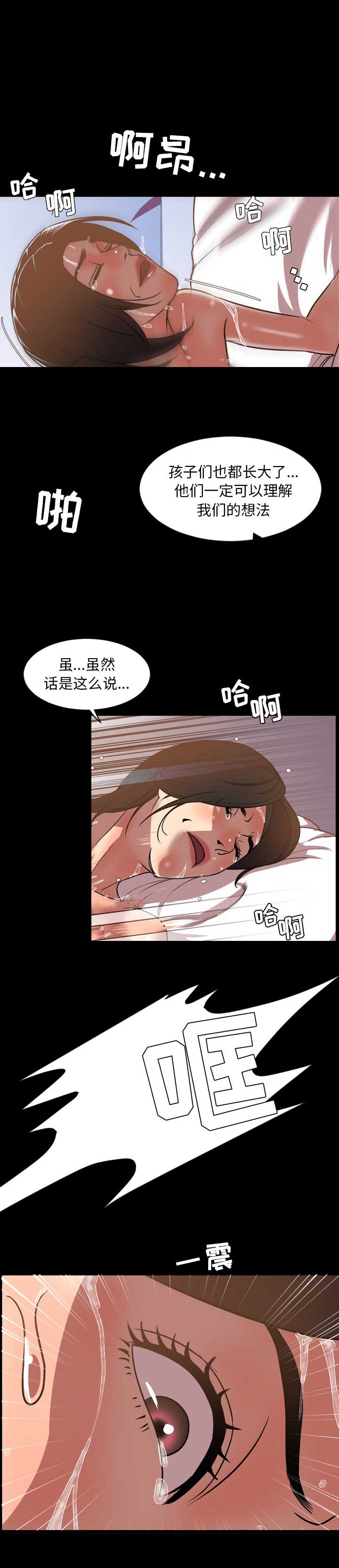 第69话3