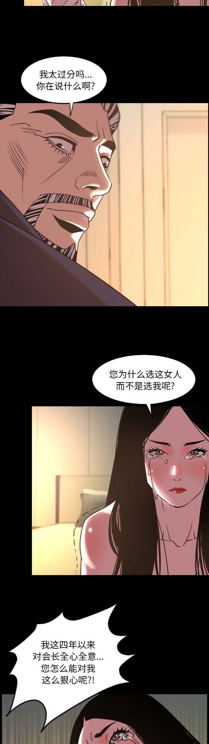 第91话2