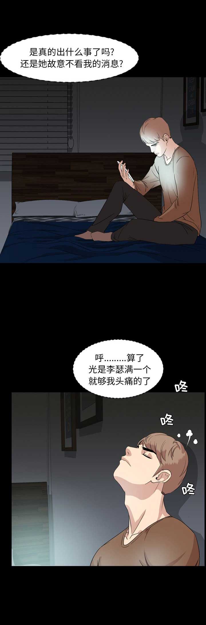 第13话11