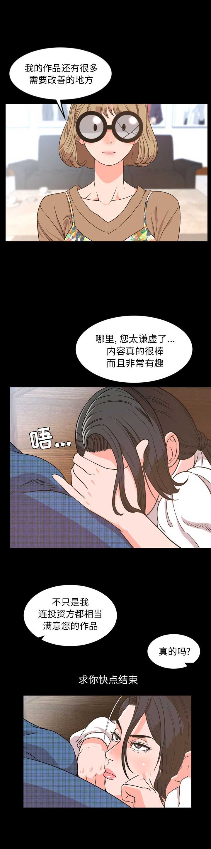 第55话5