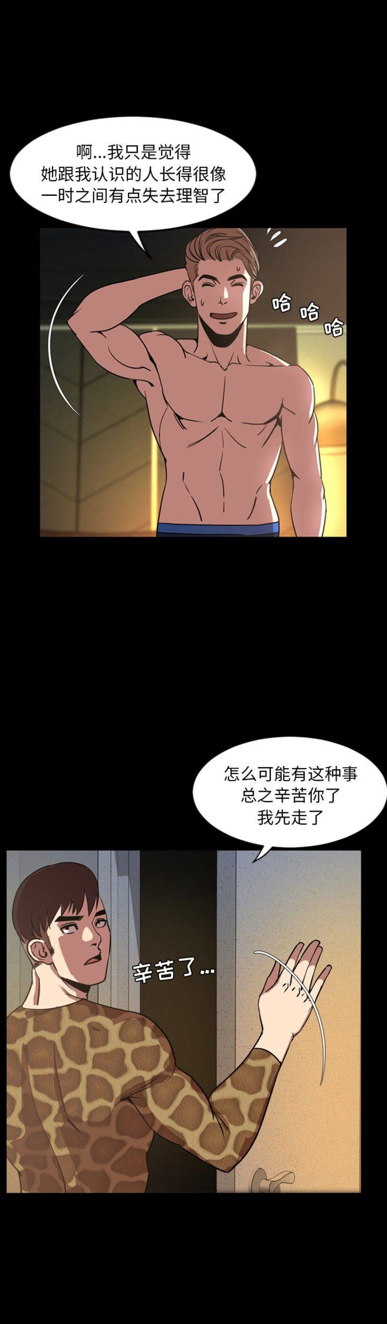 第85话6