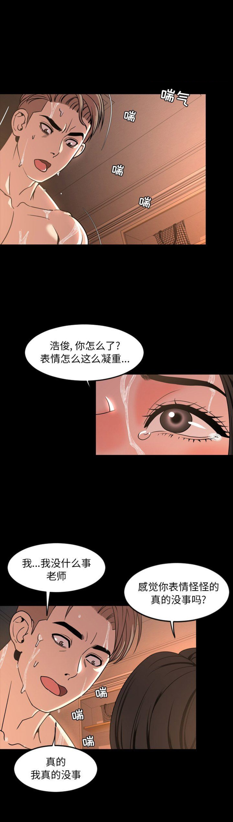 第86话7