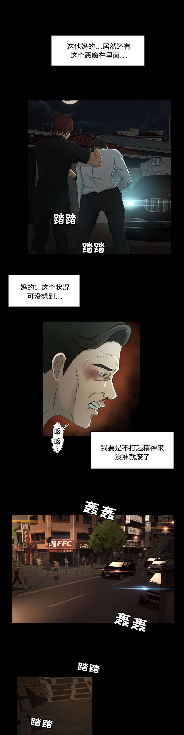 第33话 绑架4