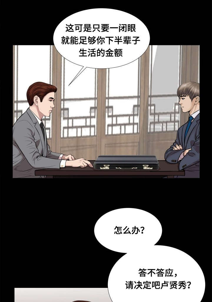 第57话 接触10