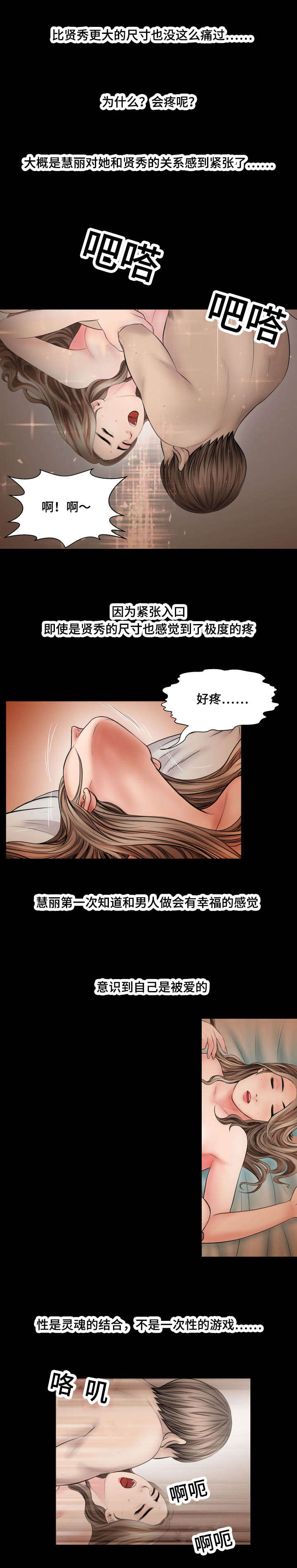 第63话 稀罕事0