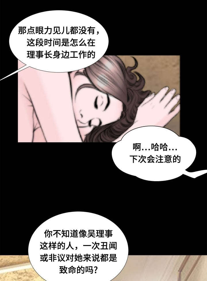 第57话 接触0