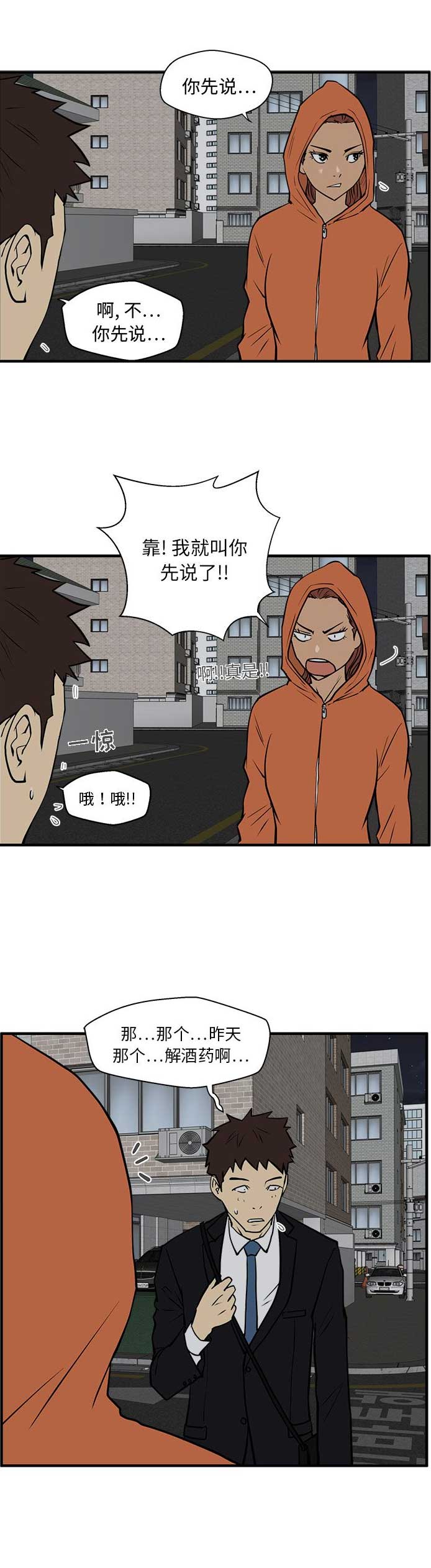 第65话10