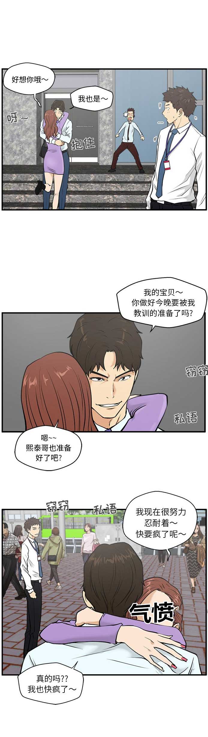 第66话12