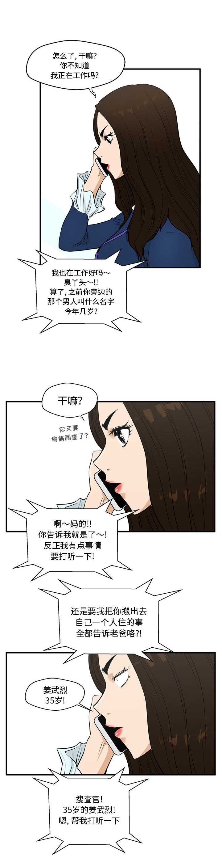 第101话8