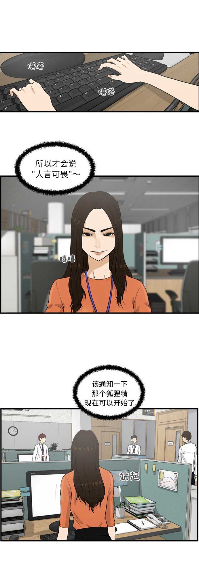 第81话8