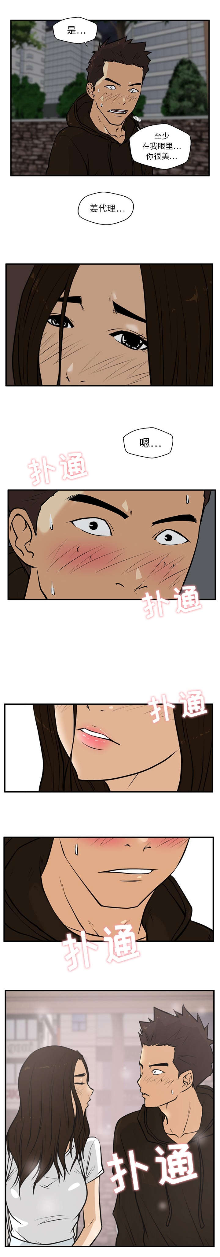 第56话5