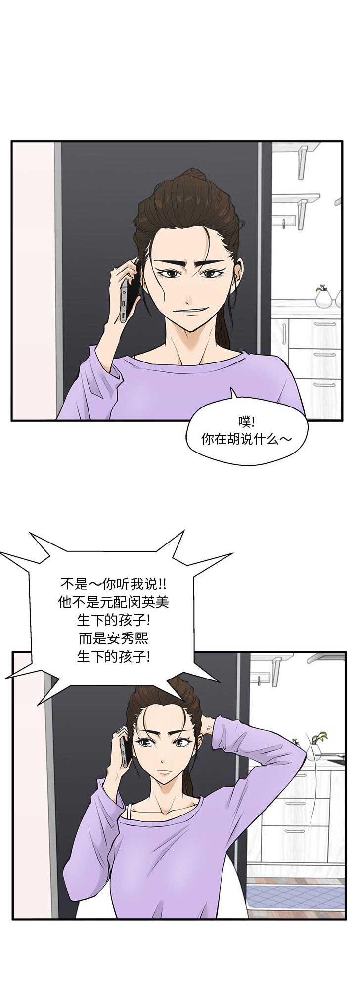 第105话10