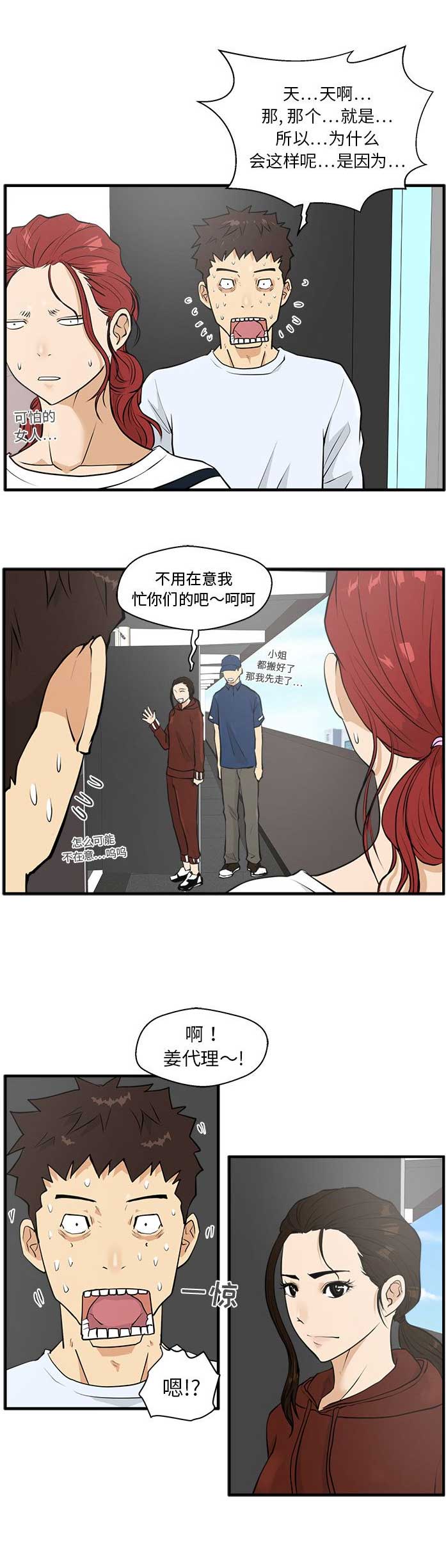 第84话6