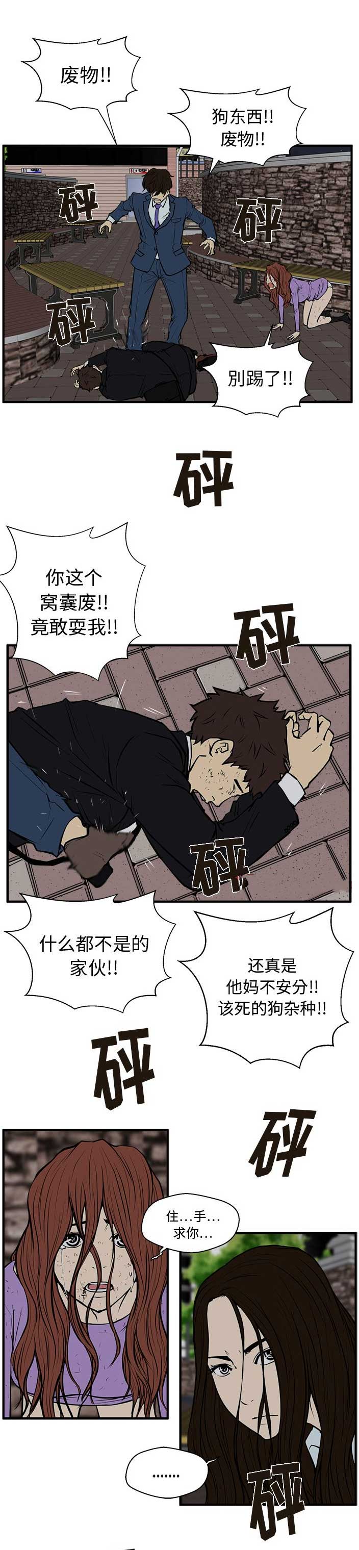 第71话9