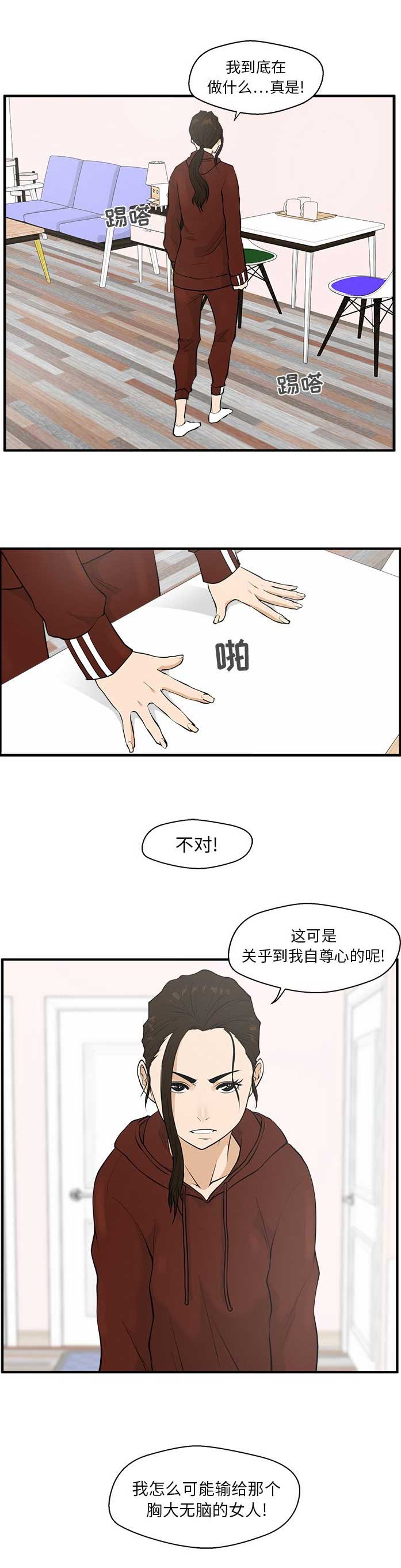 第84话9