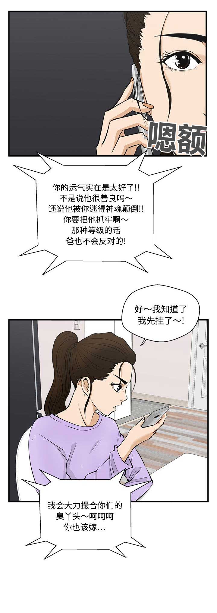 第105话13