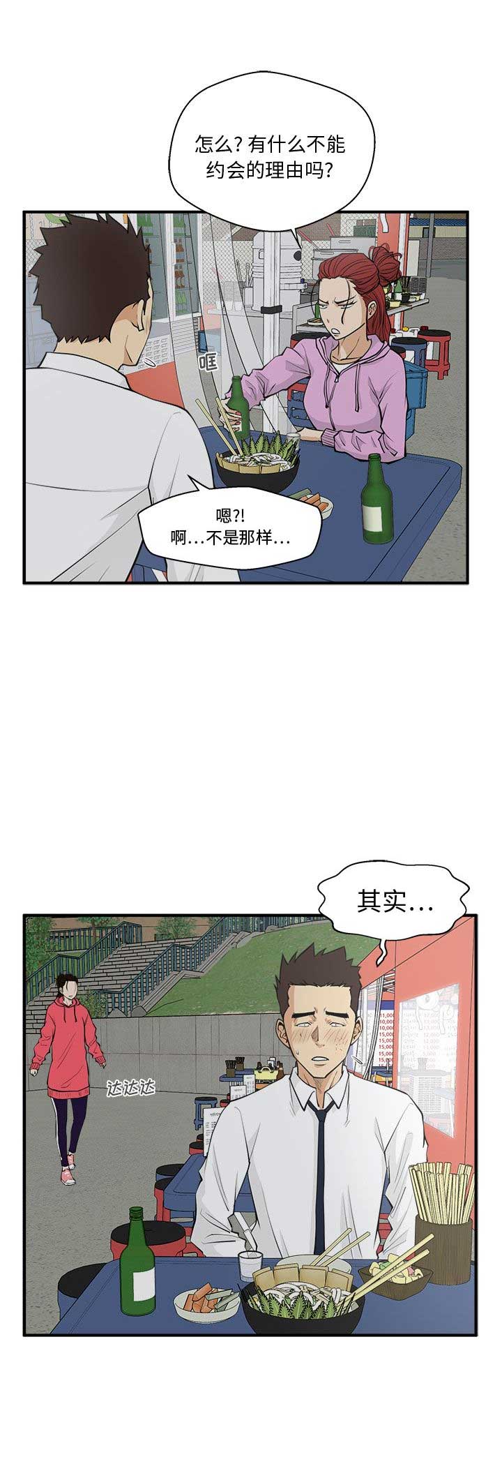 第106话9