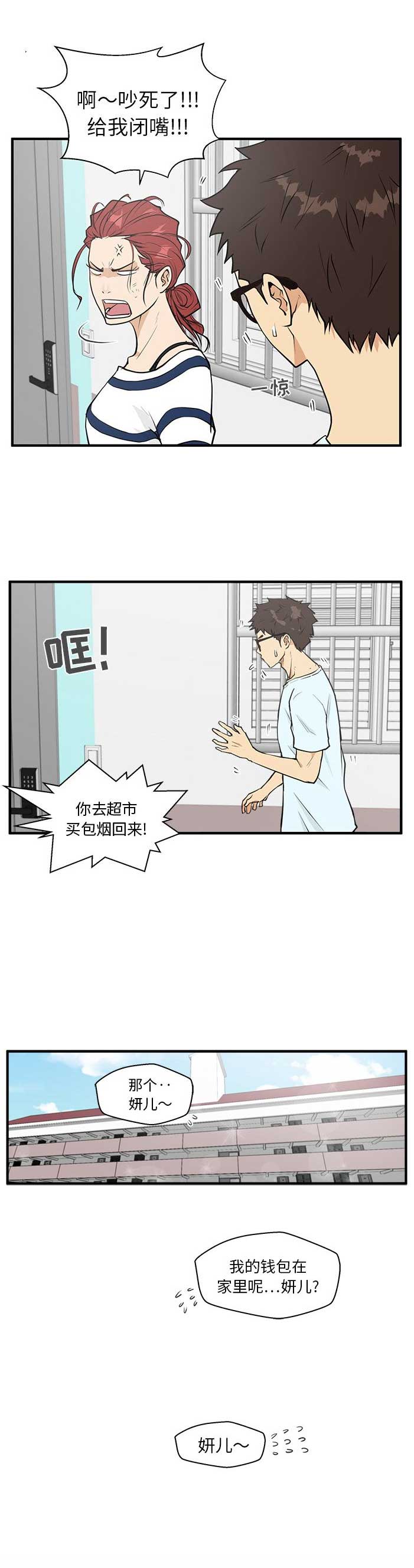 第86话9