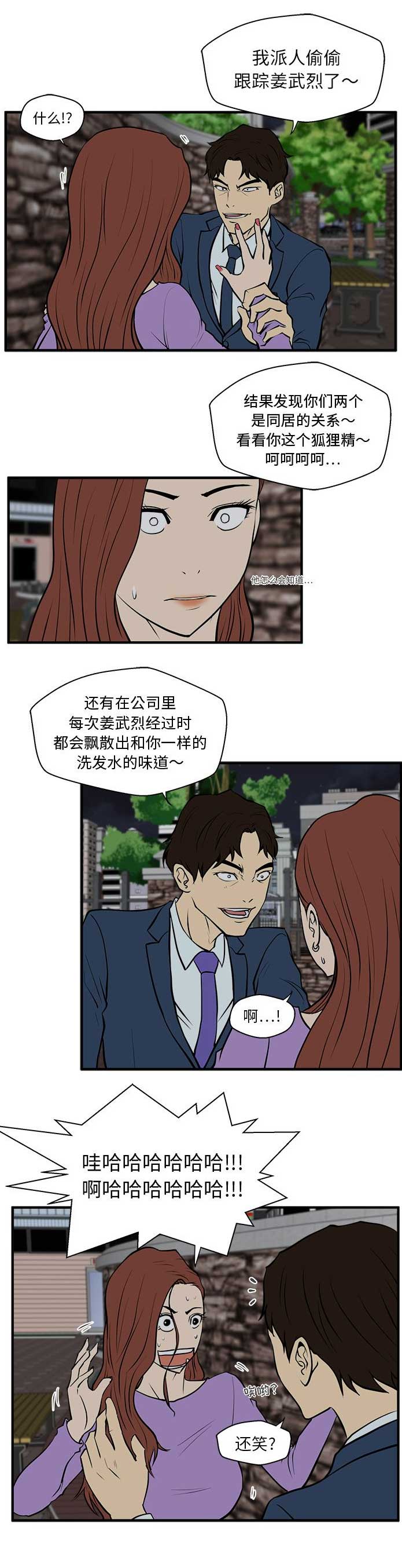 第68话3