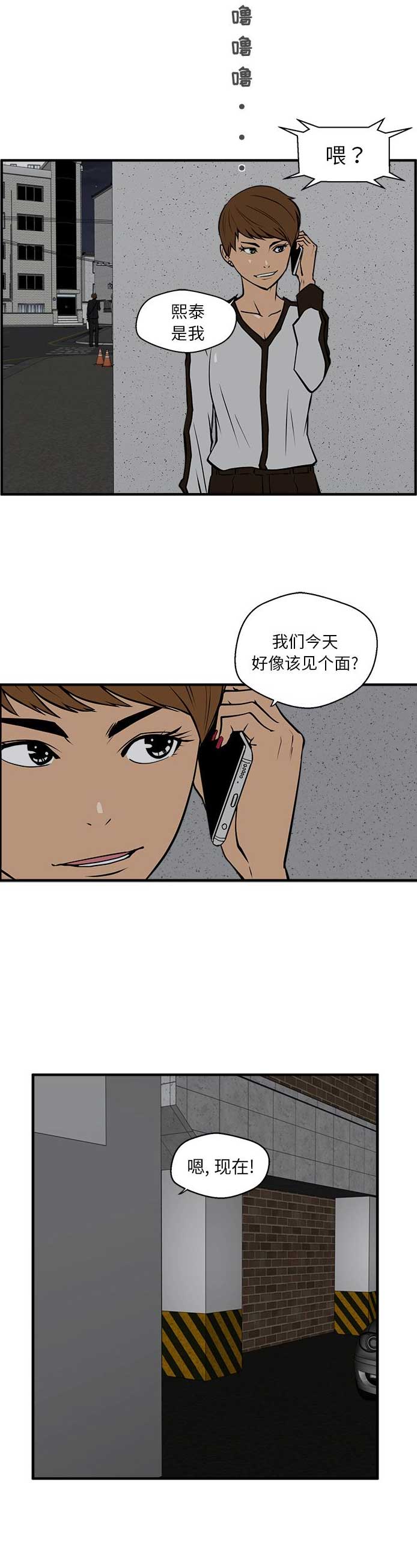 第66话8