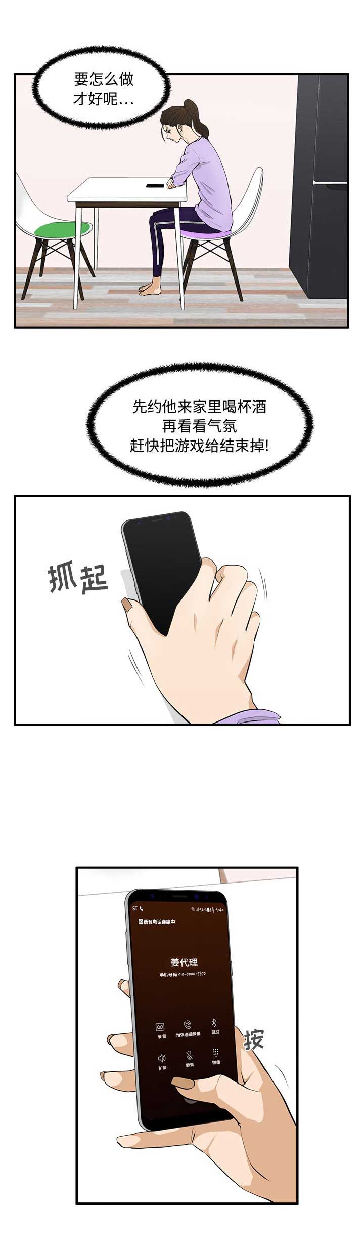 第105话16