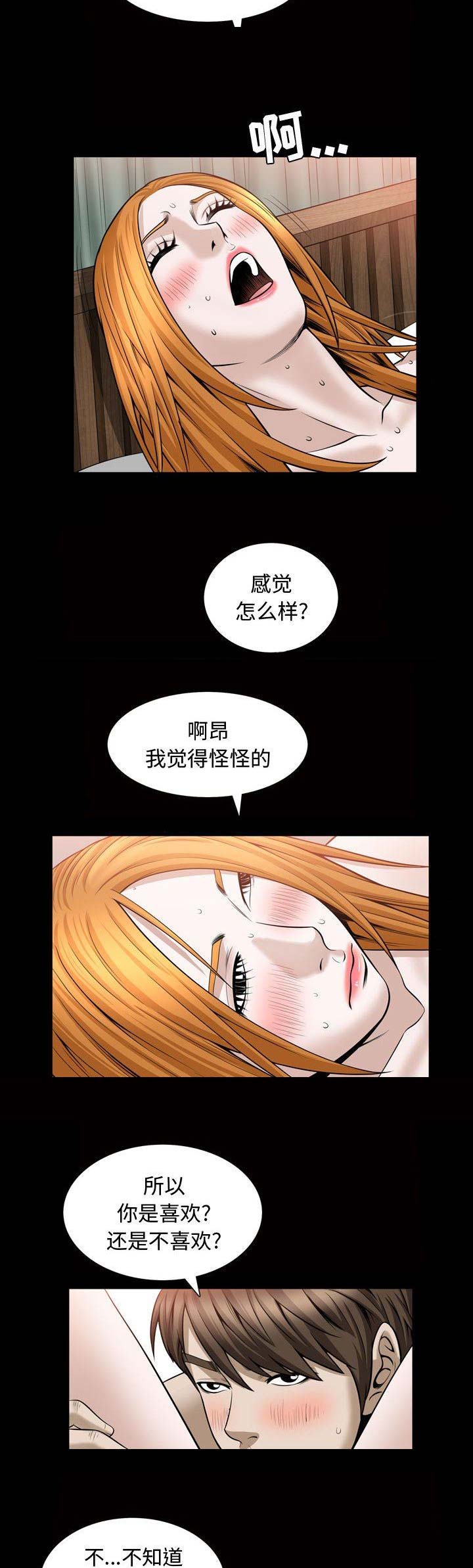 第56话3