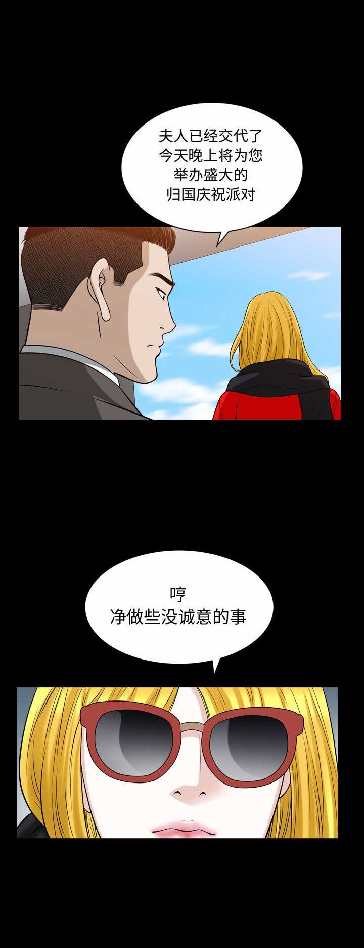 第38话7