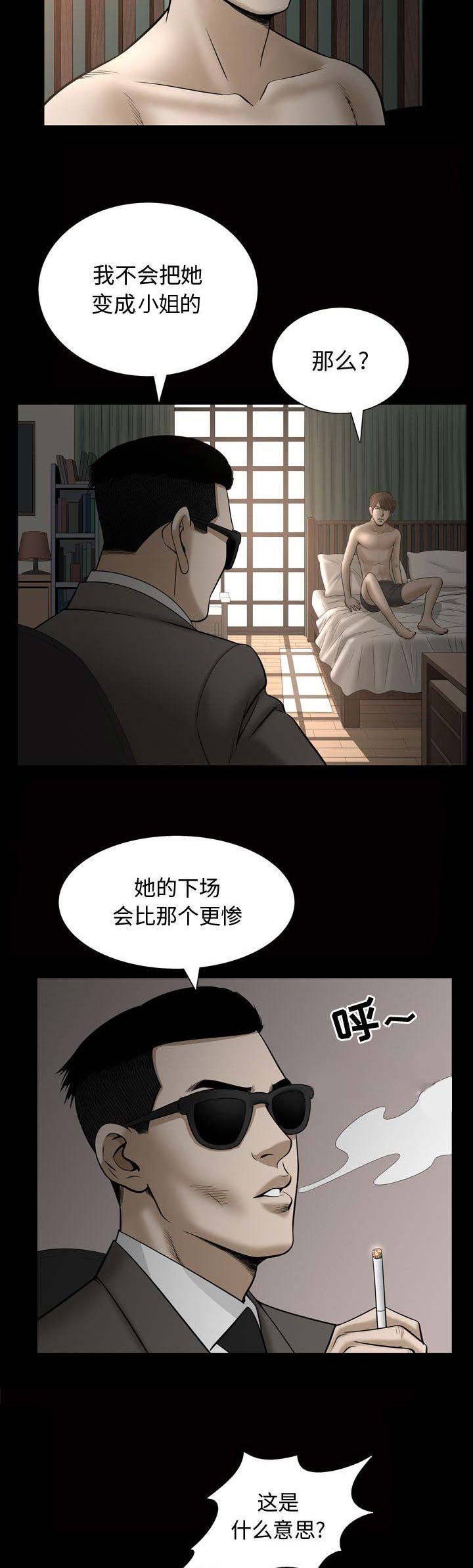 第56话7