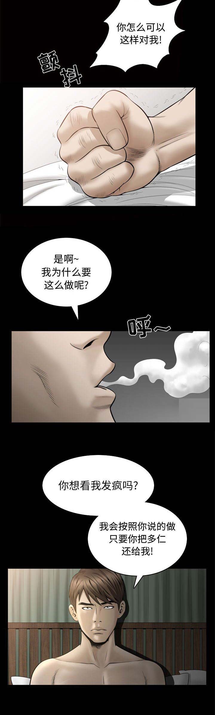 第56话9