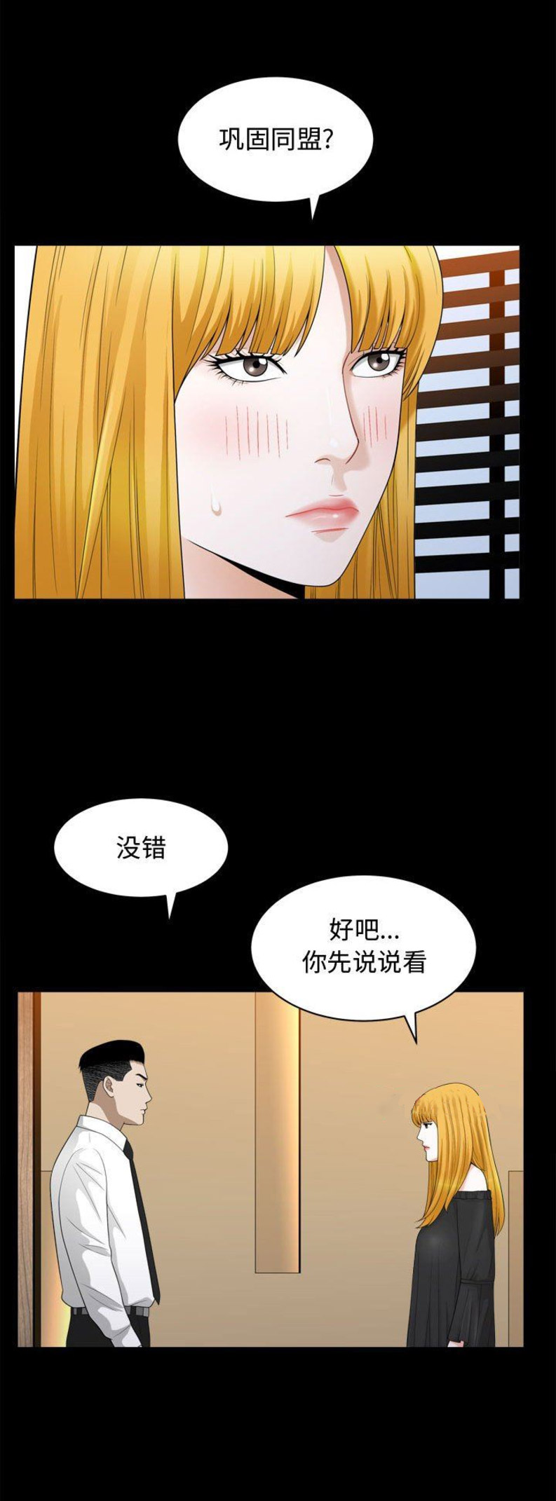 第49话3