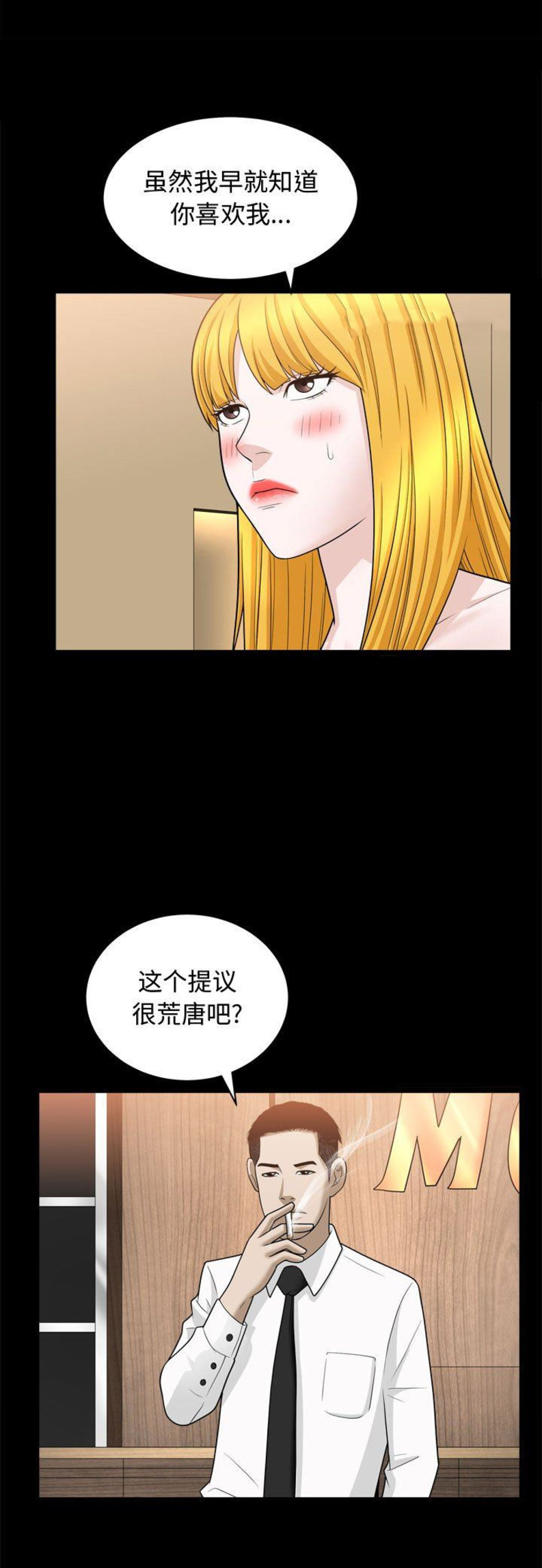 第49话9