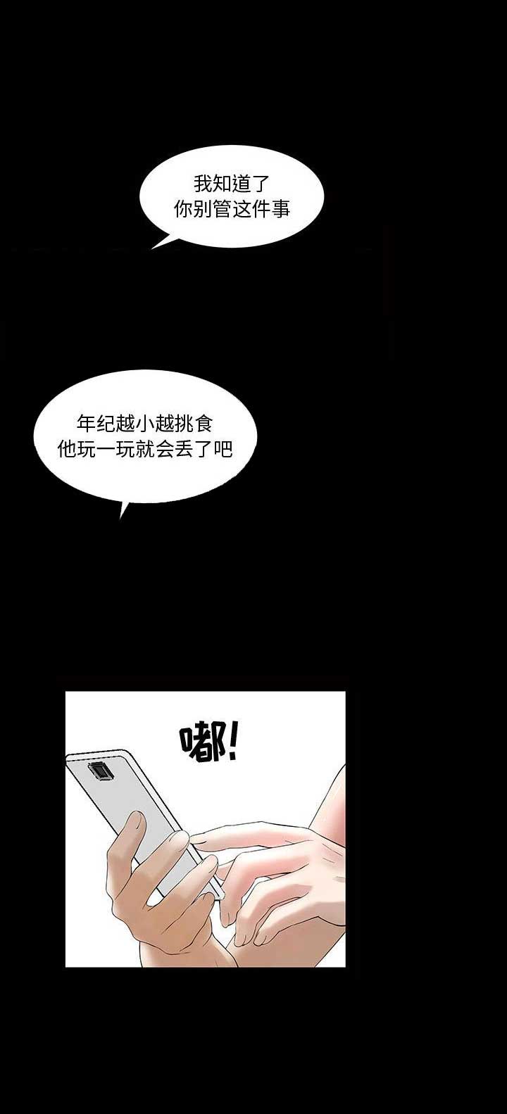 第7话2