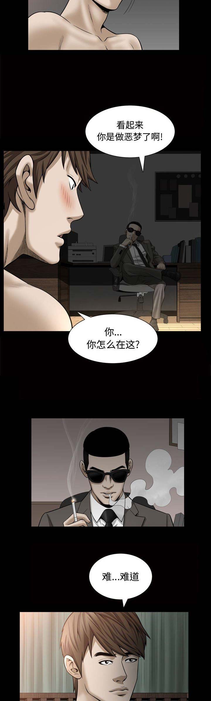 第56话6