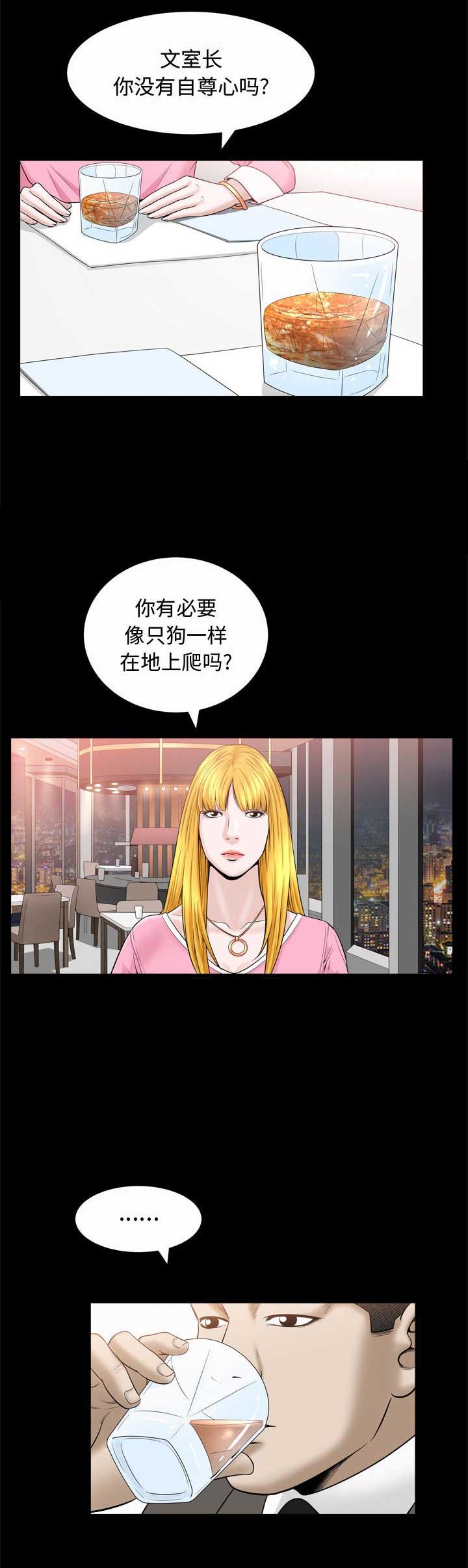 第43话11