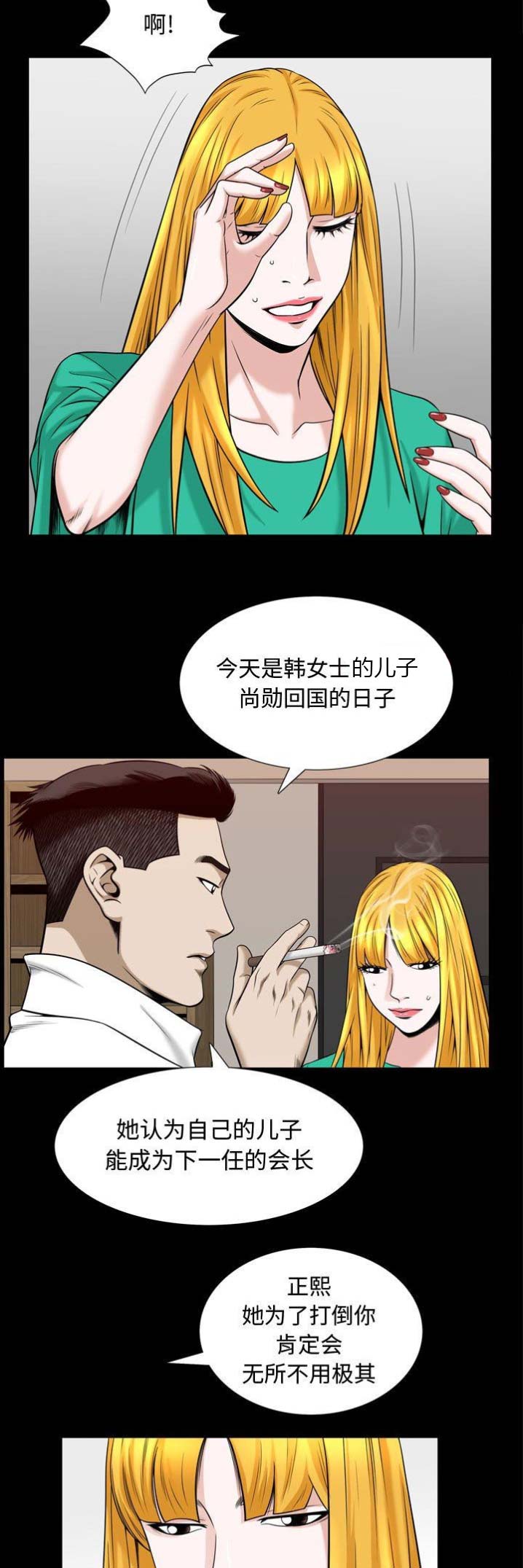 第61话8